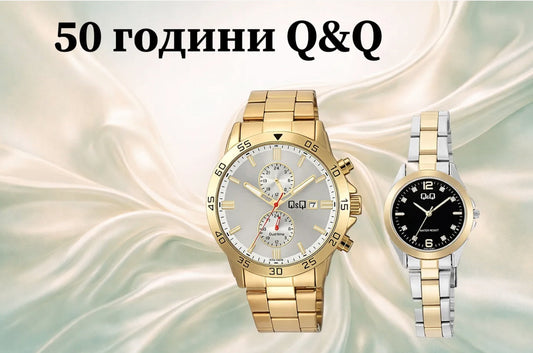 50 години Q&Q – юбилей