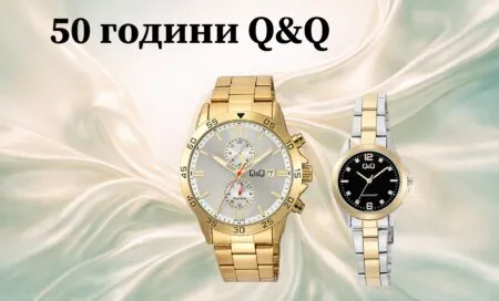 50 -годишнина на Q&Q